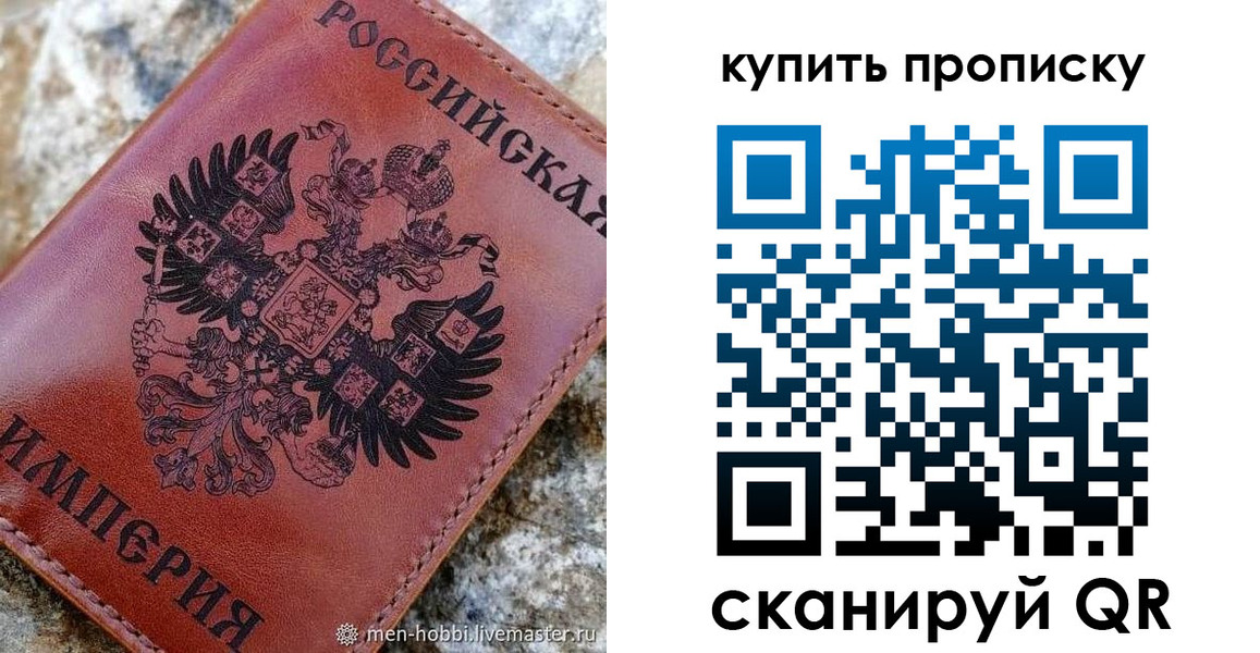 временная регистрация в Окуловке