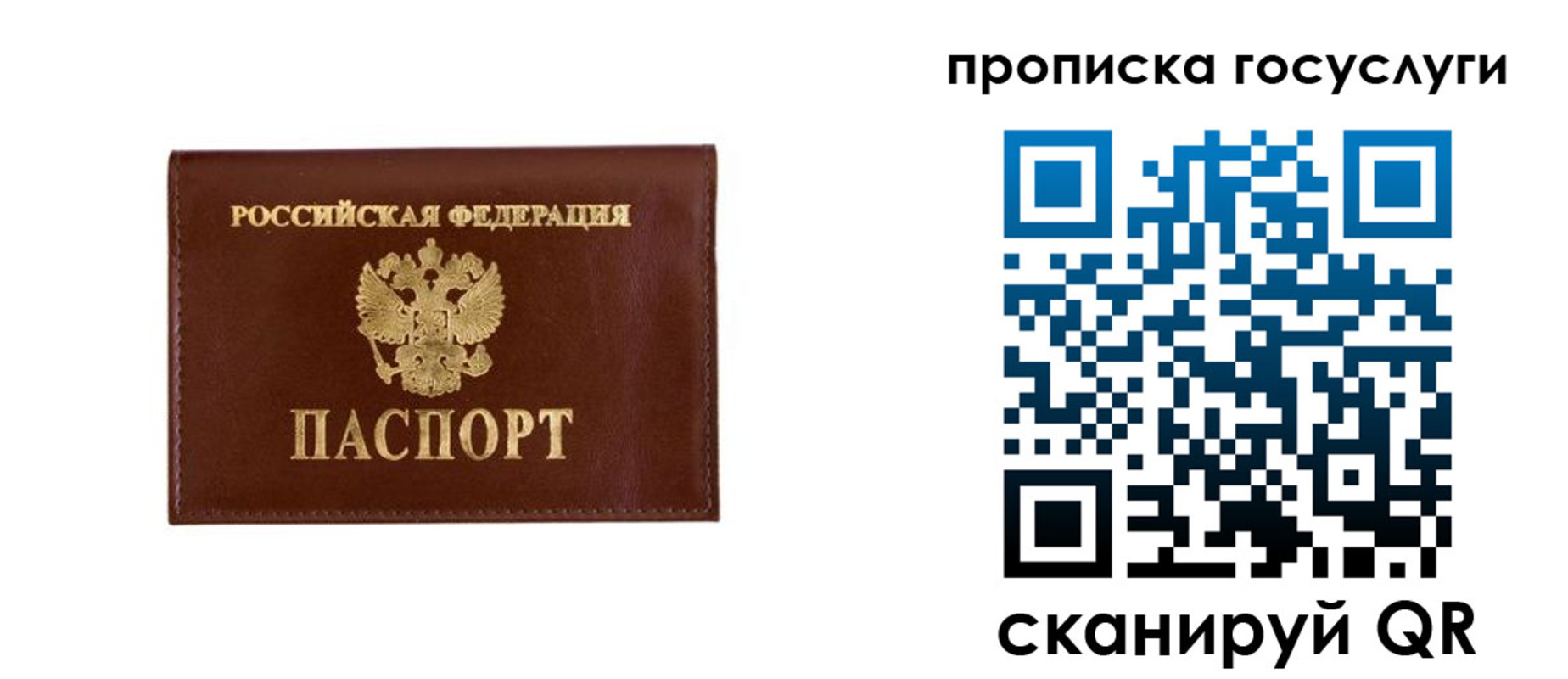 временная регистрация в квартире в Окуловке