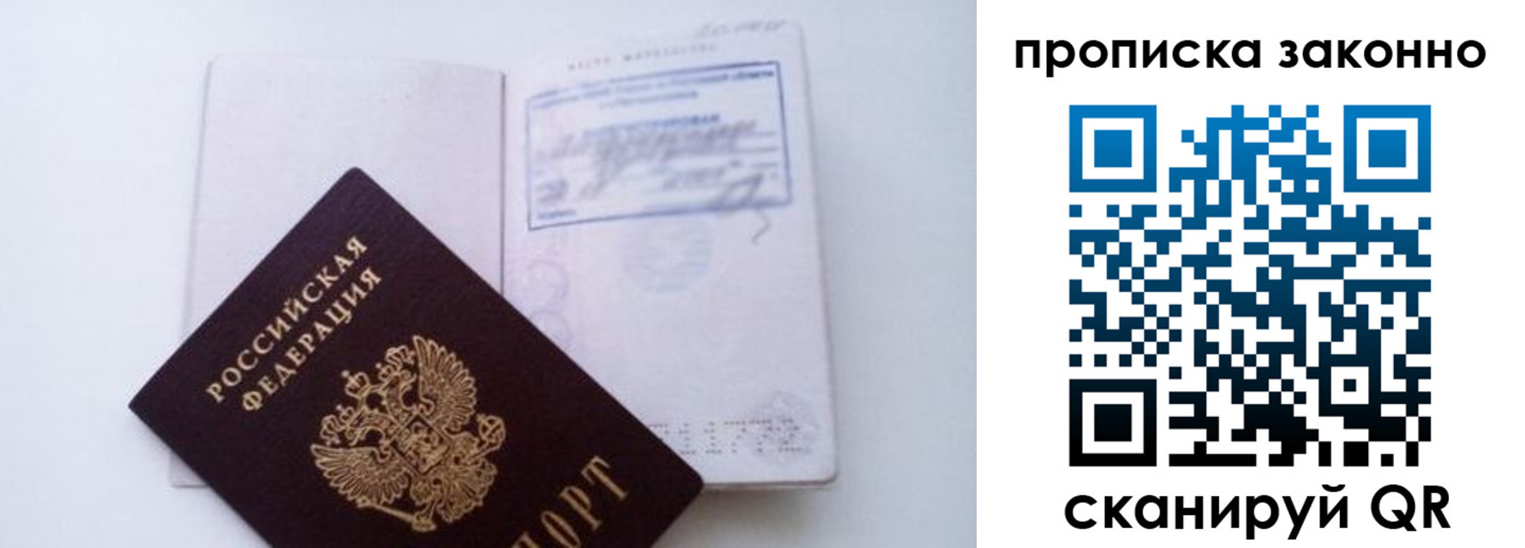 миграционный учет в Окуловке