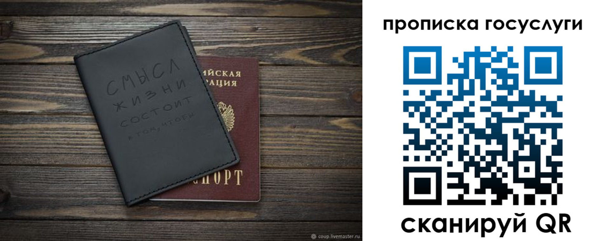прописка поиск в Окуловке