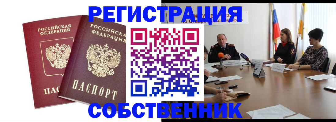 регистрация для школы в Окуловке