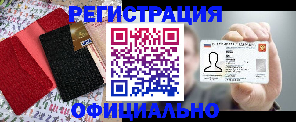прописка гарантия в Окуловке