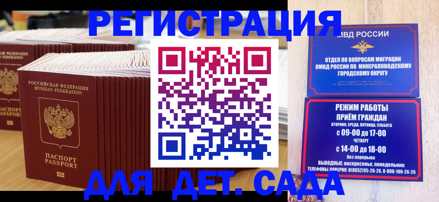 прописка в Окуловке