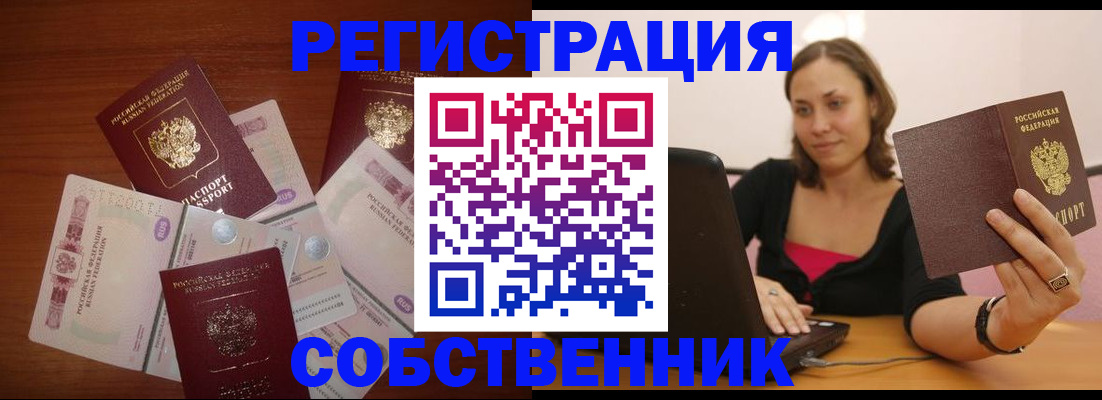 временная регистрация в квартире в Окуловке