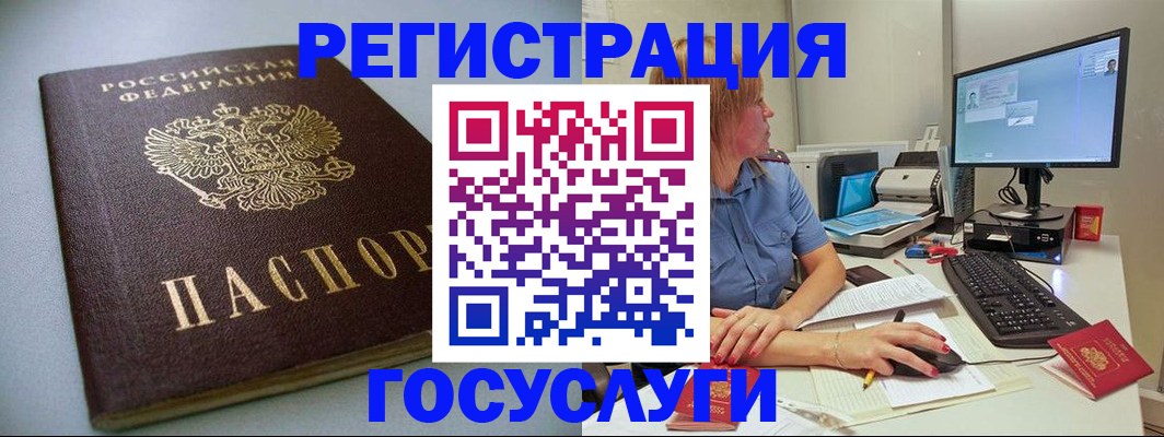 временная регистрация надежно в Окуловке