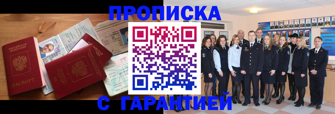 пропишу в квартире в Окуловке